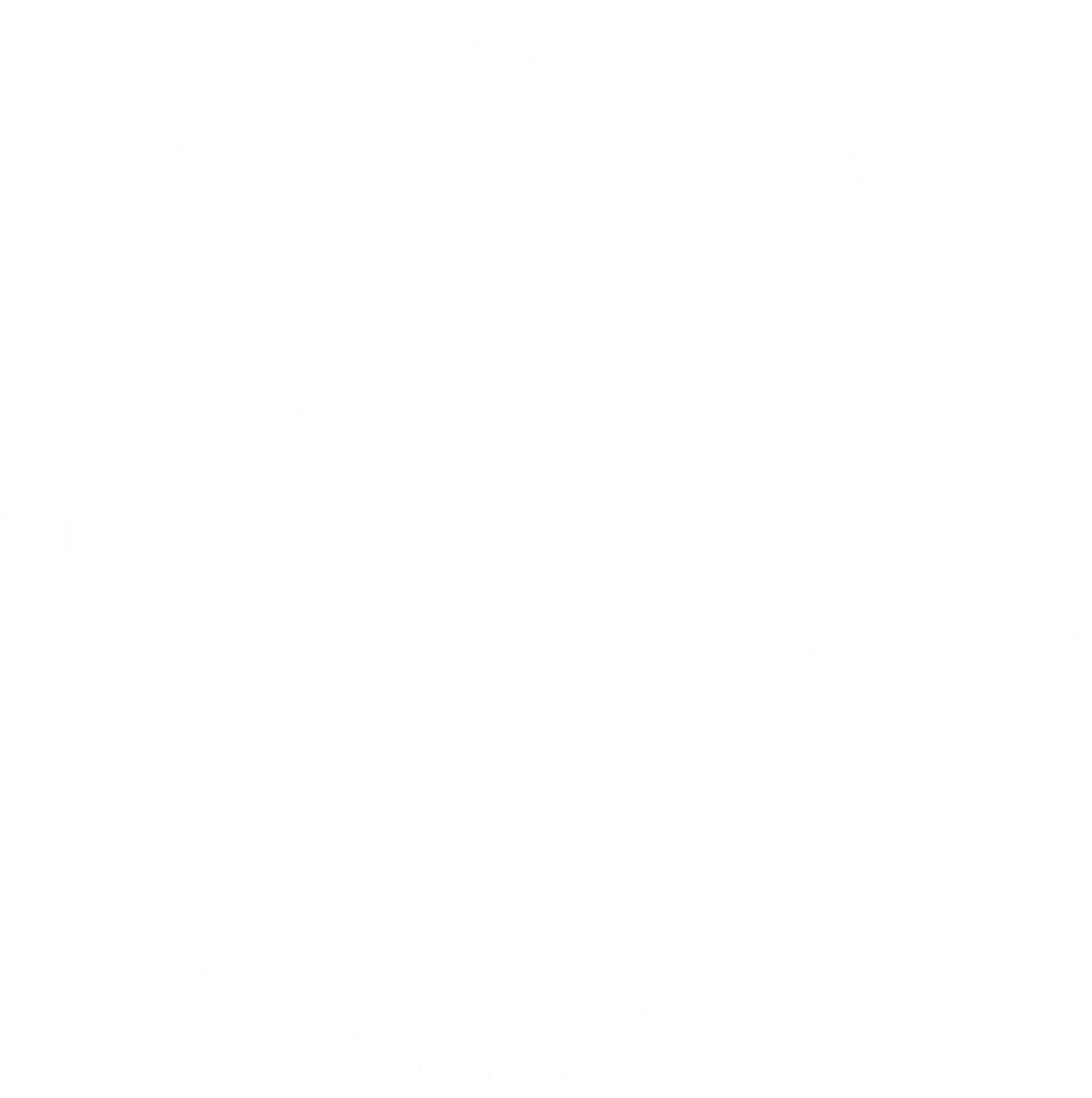 Мантра — Студия эстетики тела и СПА
