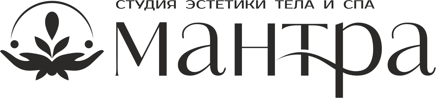 Мантра — Студия эстетики тела и СПА